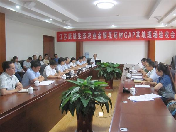 江蘇银河yh0076生態農業通過國家中藥材GAP基地認證 