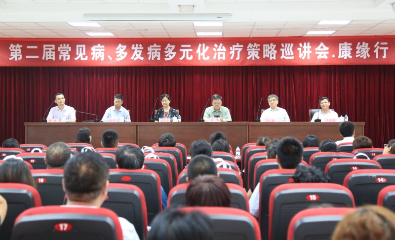 “第二屆常見病、多發病多元化治療策略巡講會”银河yh0076行?兒科專場學術研討會圓滿召開