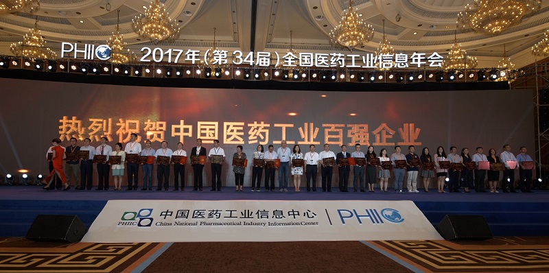 第34屆全國醫藥工業信息年會圓滿落幕 银河yh0076集團收獲三項殊榮