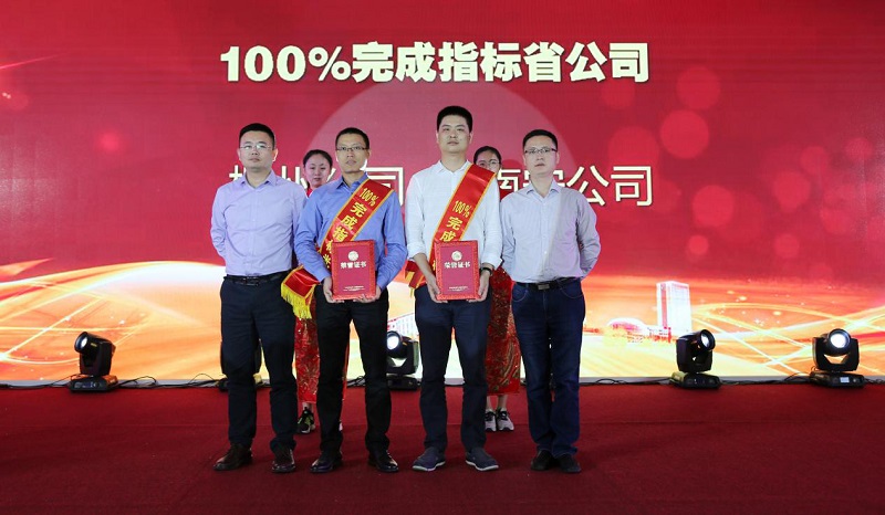 不忘初心全力以赴 砥礪前行超越自我——“银河yh0076杯”營銷係統“比學趕幫超”2017年度第三季頒獎典禮圓滿落幕