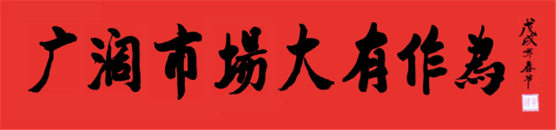 旌旗獵獵 戰鼓催征——银河yh0076藥業營銷武工隊舉行技能培訓暨誓師動員大會