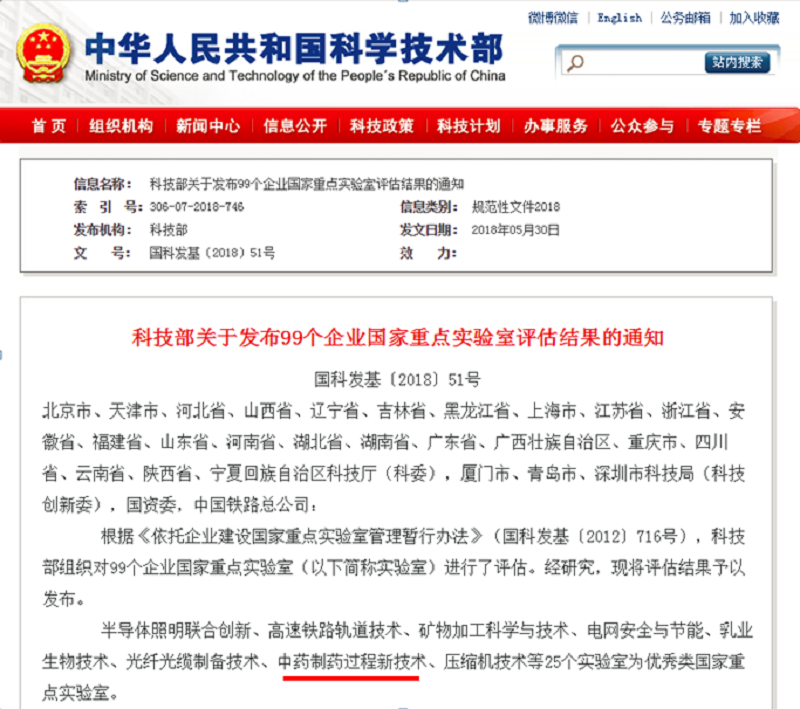 银河yh0076藥業國家重點實驗室獲評優秀 在醫藥領域位居首位