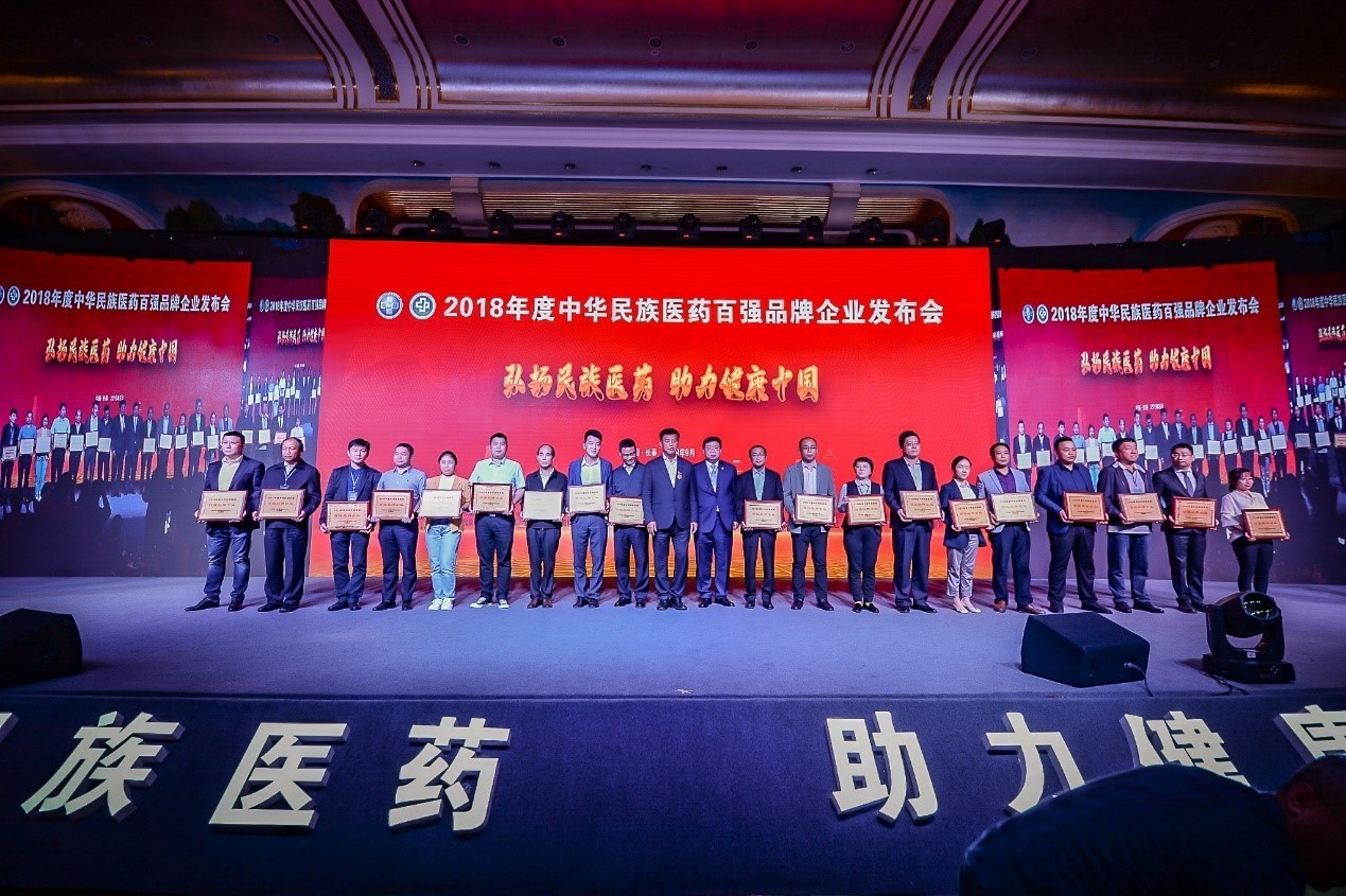位居前列! 银河yh0076榮登 “2018年度中華民族醫藥百強品牌企業”榜單