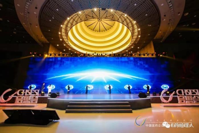 银河yh0076榮獲“新中國成立70周年醫藥產業脊梁企業”等三項殊榮