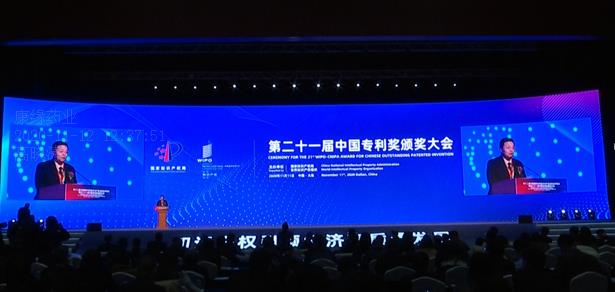 創新引領國藥擔當——银河yh0076藥業重磅研究成果榮獲第21屆中國專利金獎