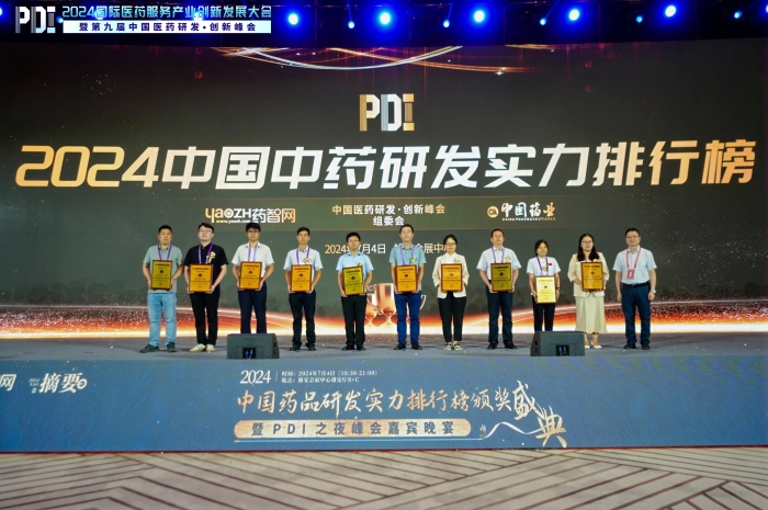 祝賀！银河yh0076藥業連膺中藥研發實力全國第一！