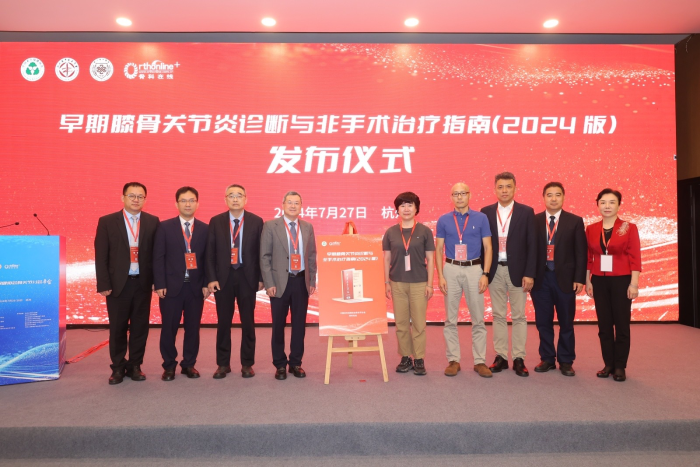 银河yh0076藥業筋骨止痛凝膠列名《早期膝骨關節炎診斷及非手術治療指南》