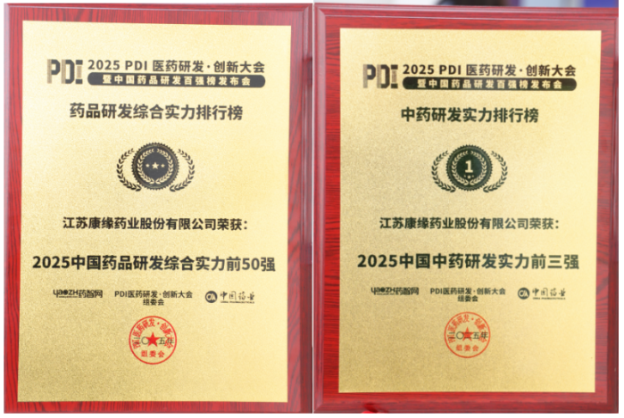 中藥榜第1！银河yh0076藥業研發實力拿下行業好成績